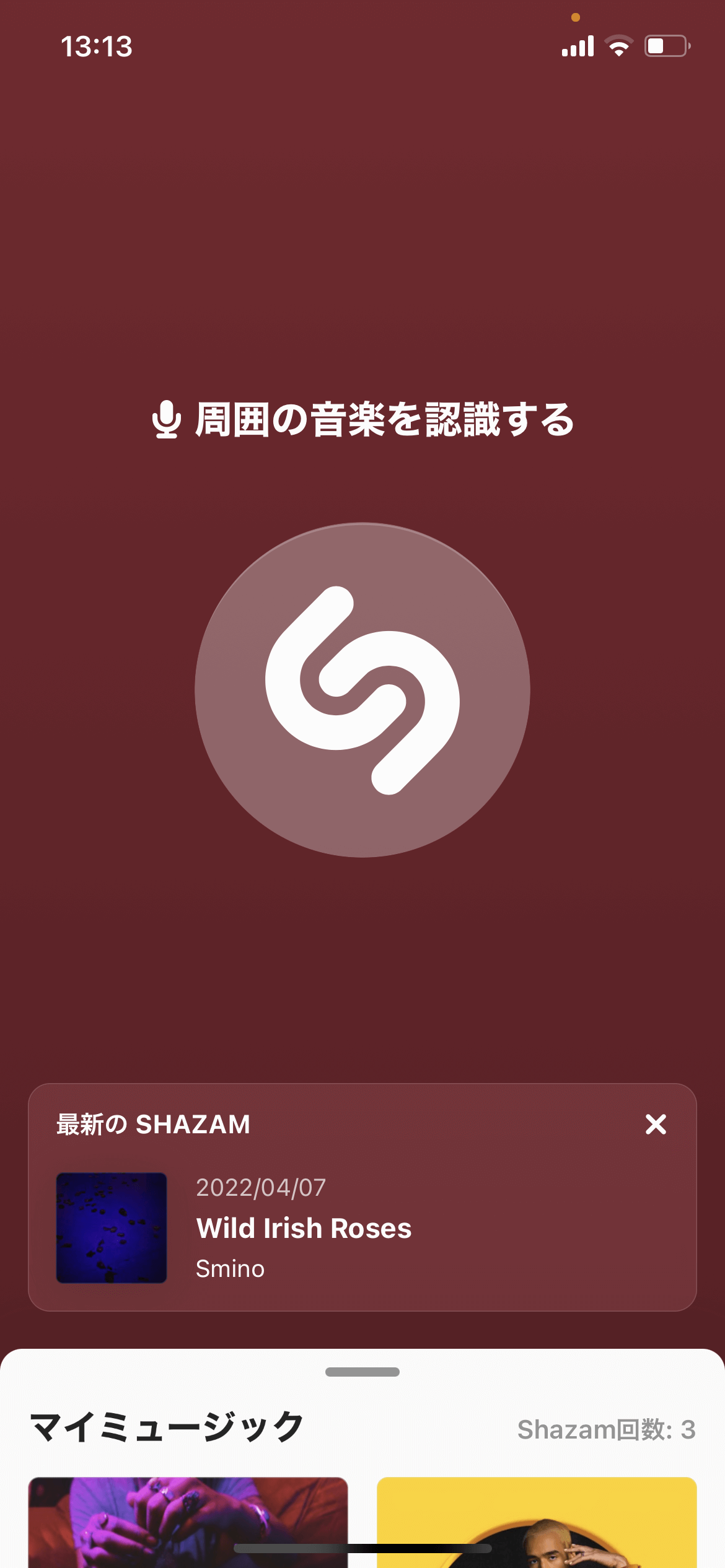 Shazam ホーム screen