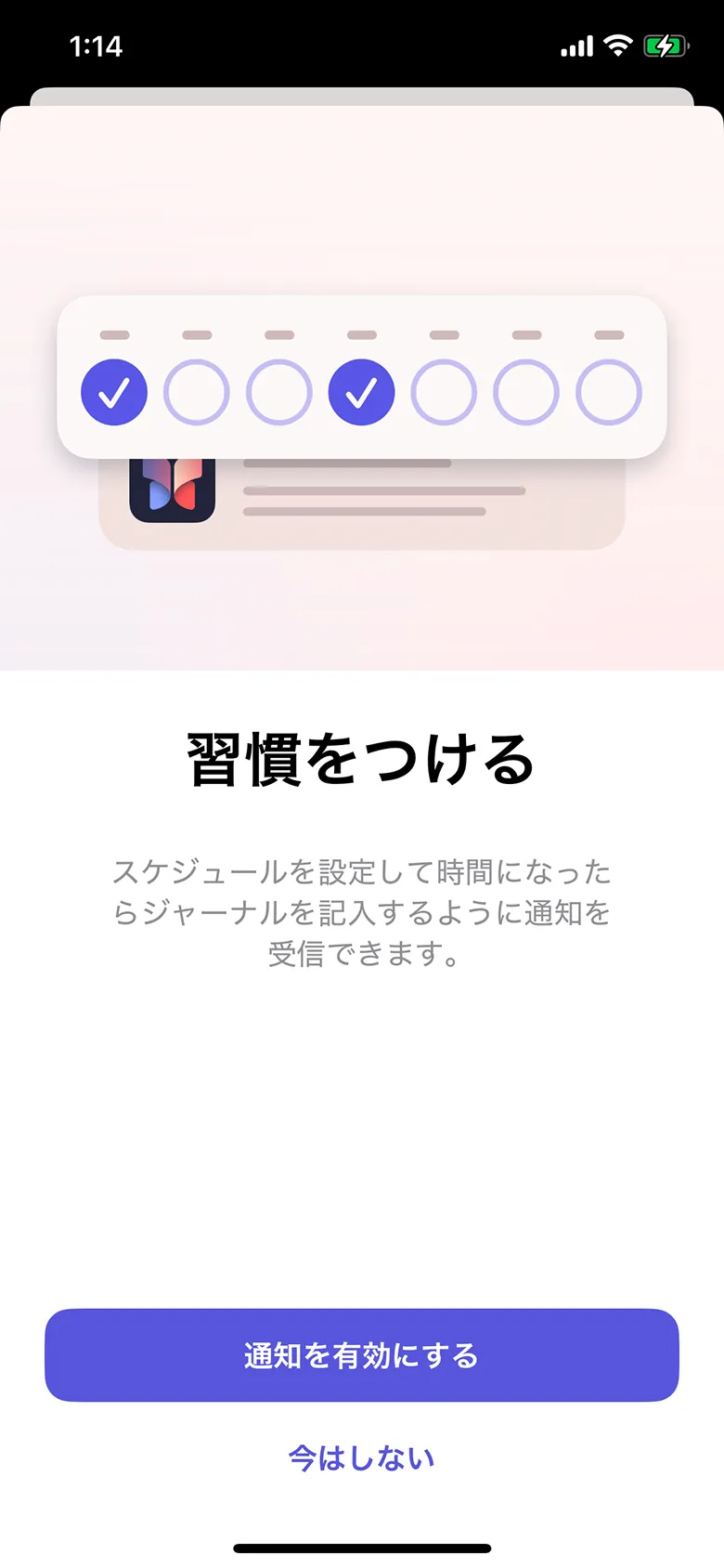 ジャーナル screen