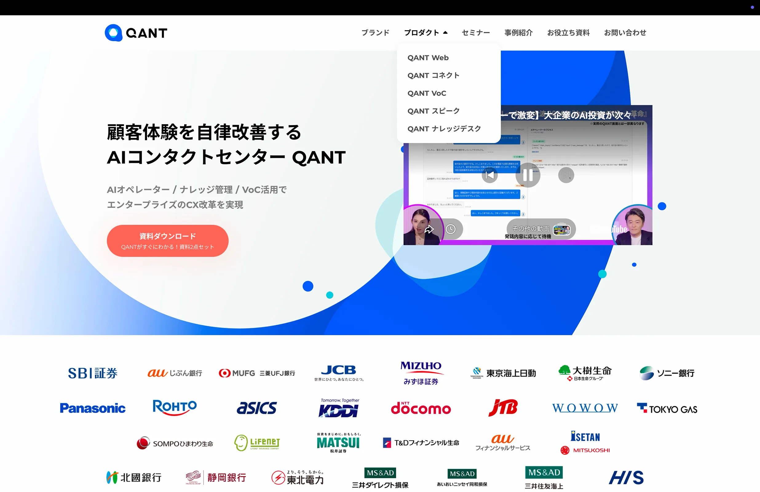QANT screen