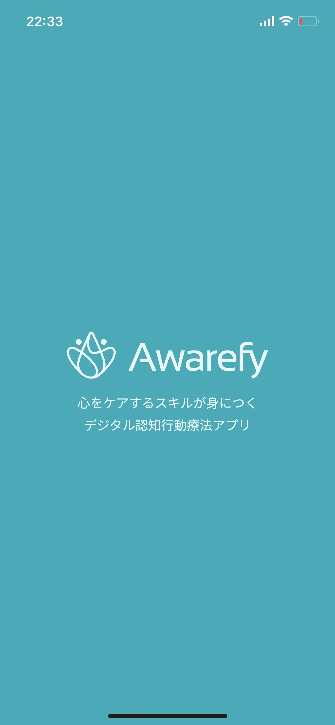 Awarefy オンボーディング screen
