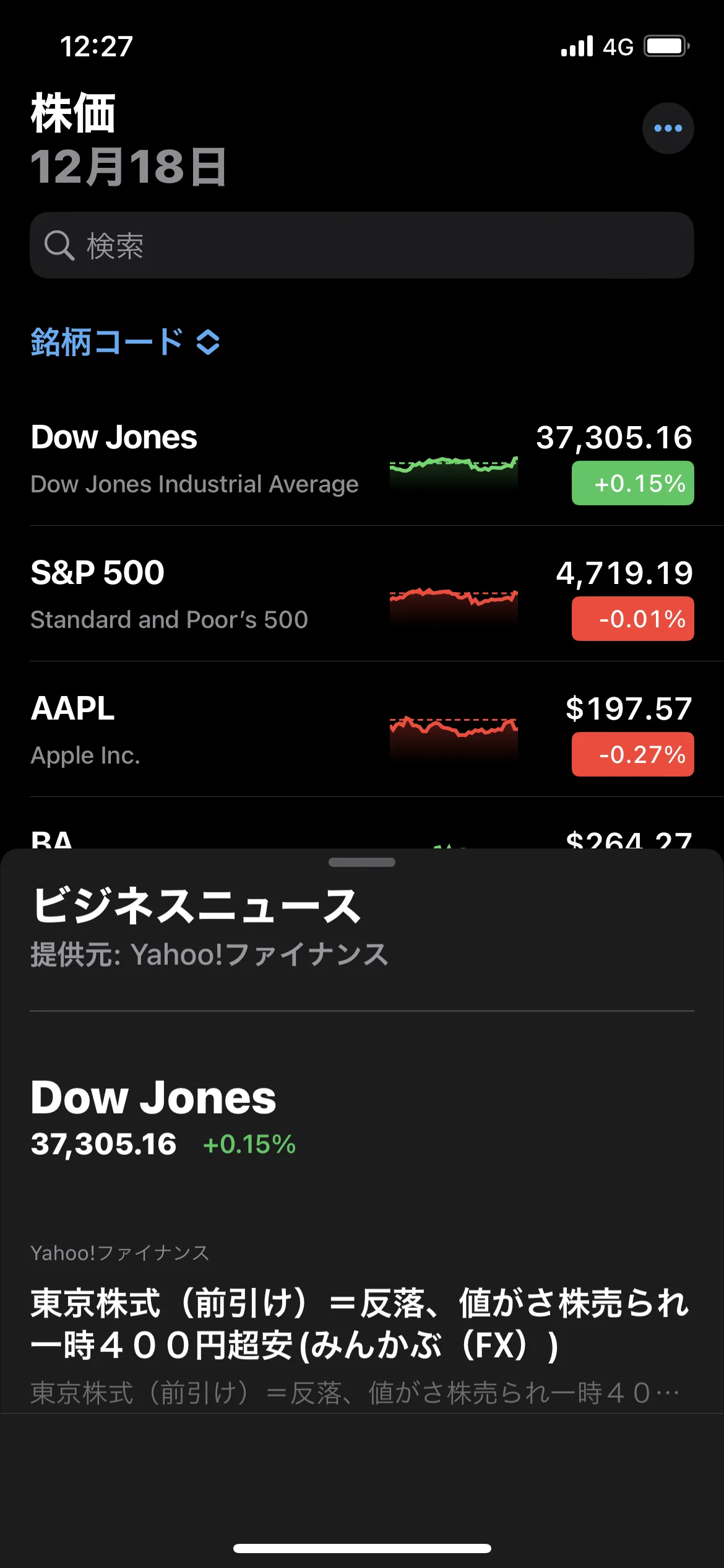 株価 ホーム screen