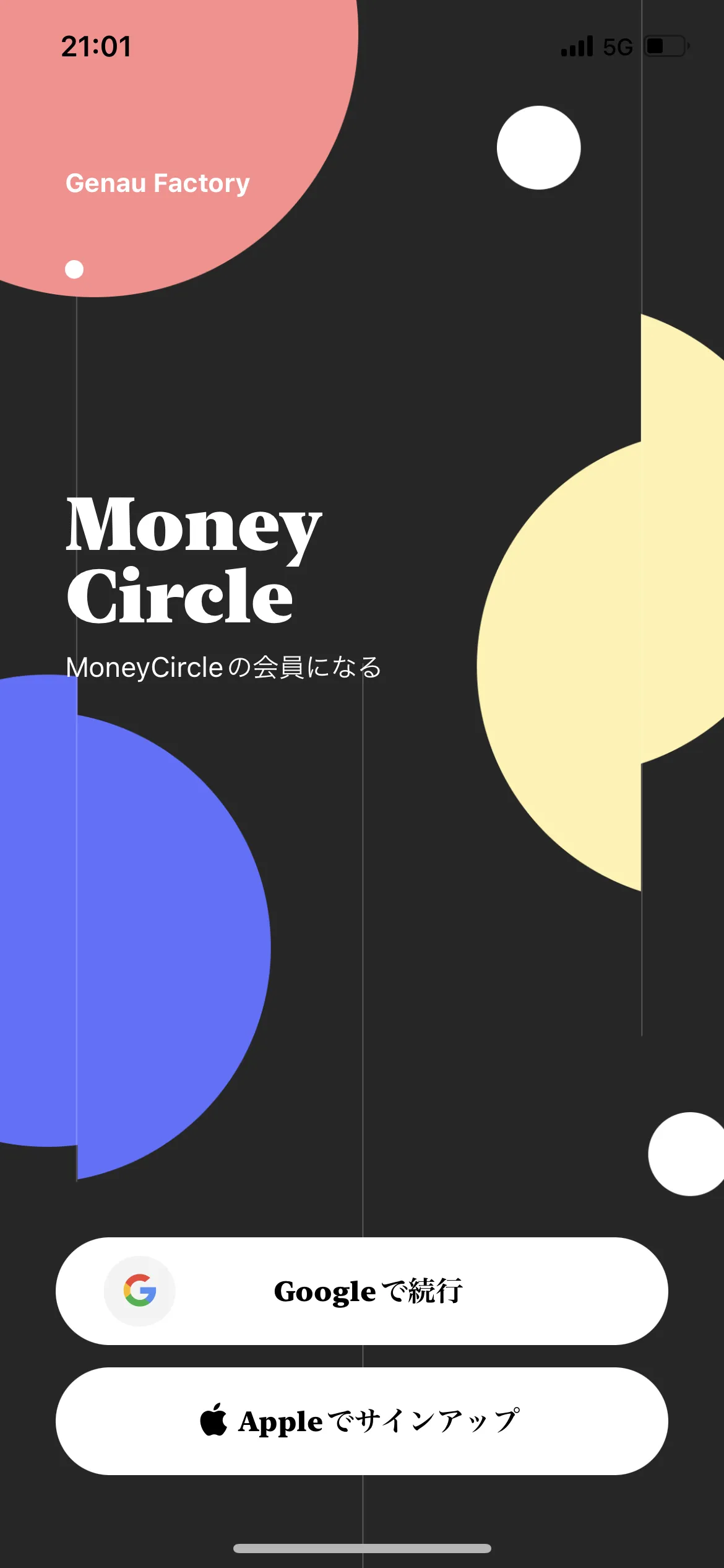 MoneyCircle オンボーディング screen