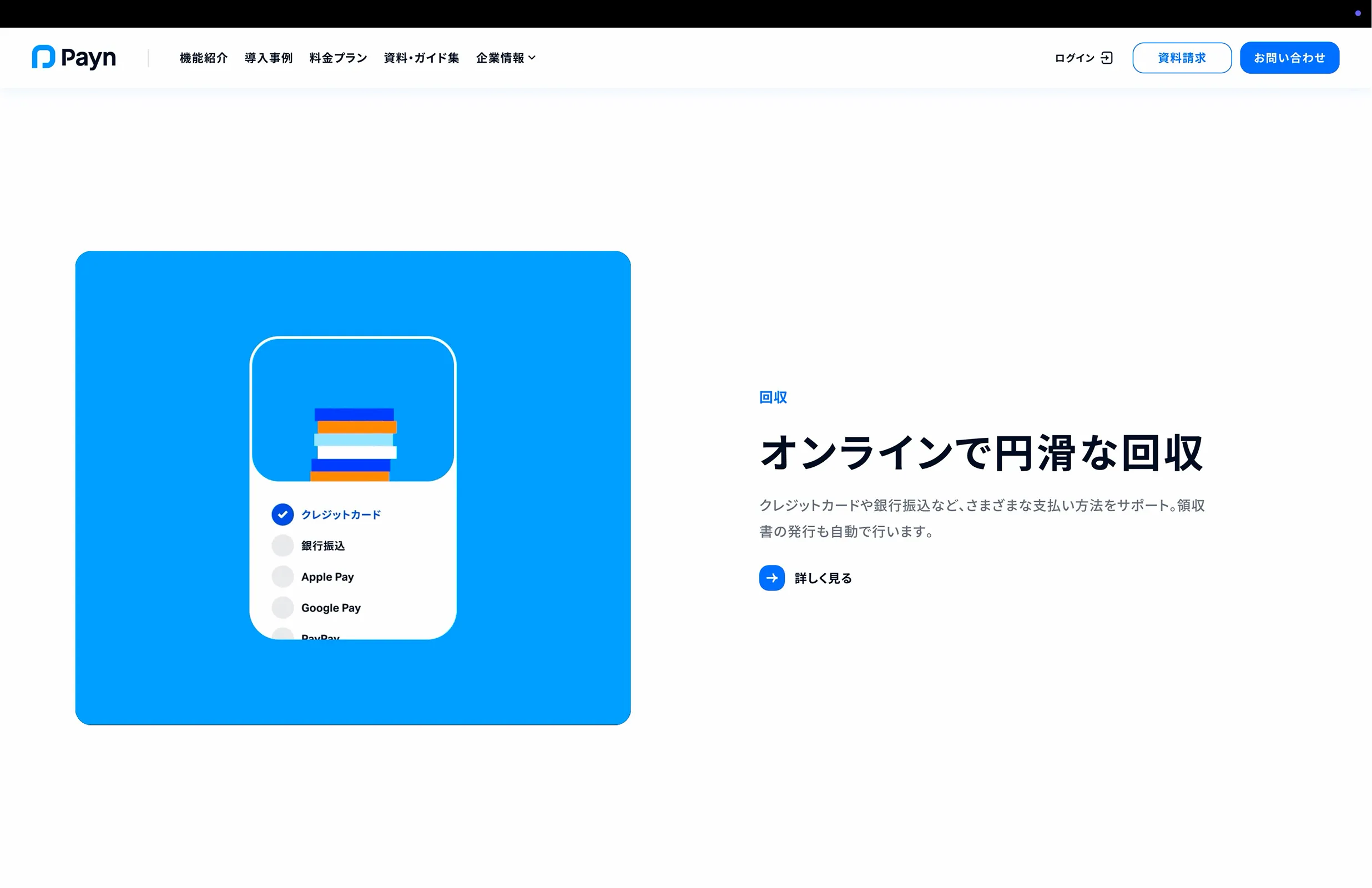 Payn screen