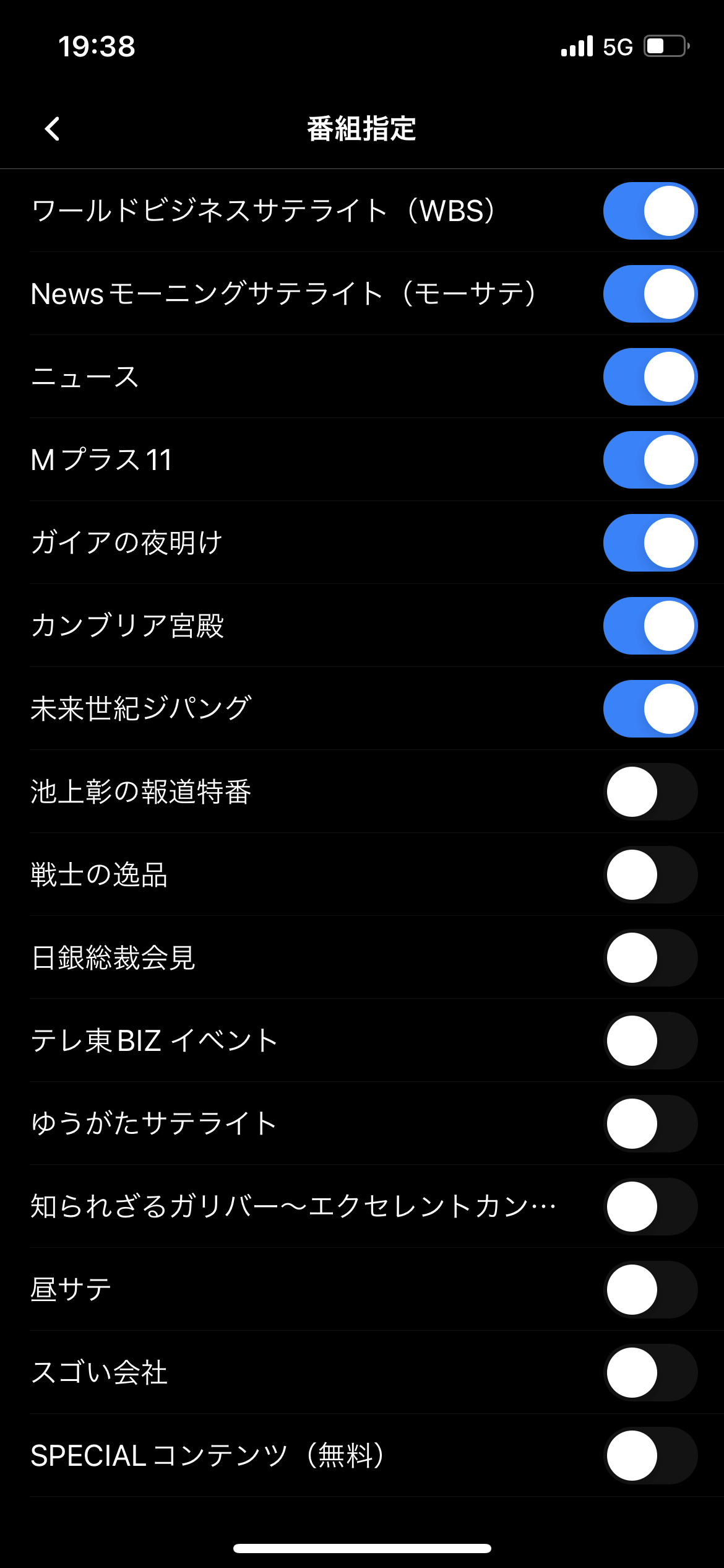 テレ東BIZ 検索・詳細 screen