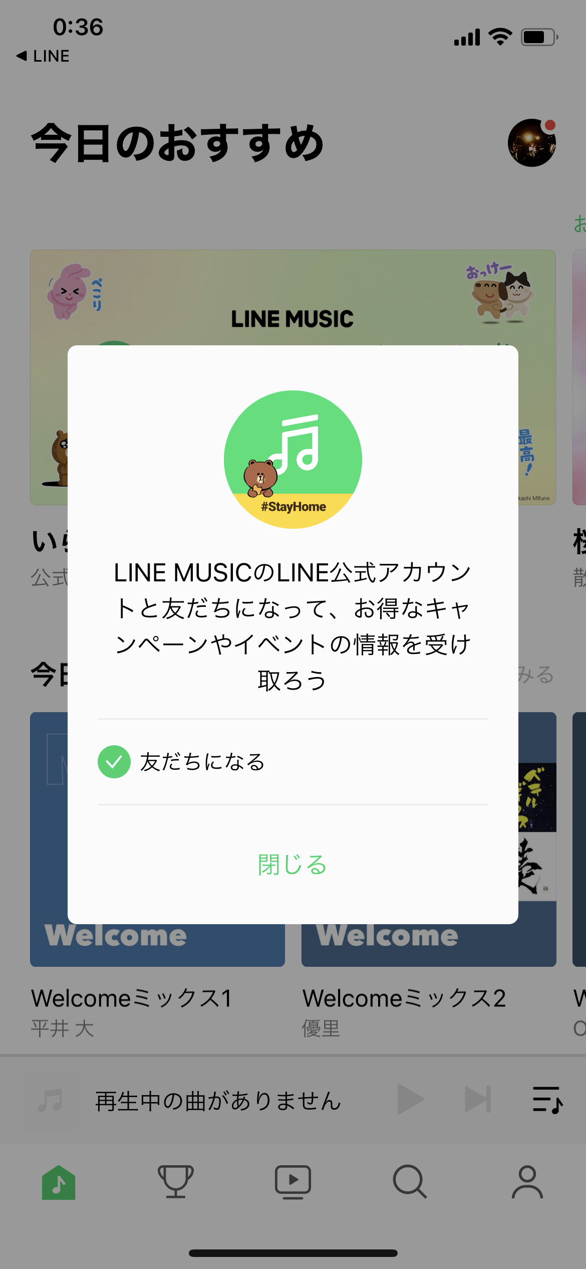 LINE MUSIC オンボーディング screen