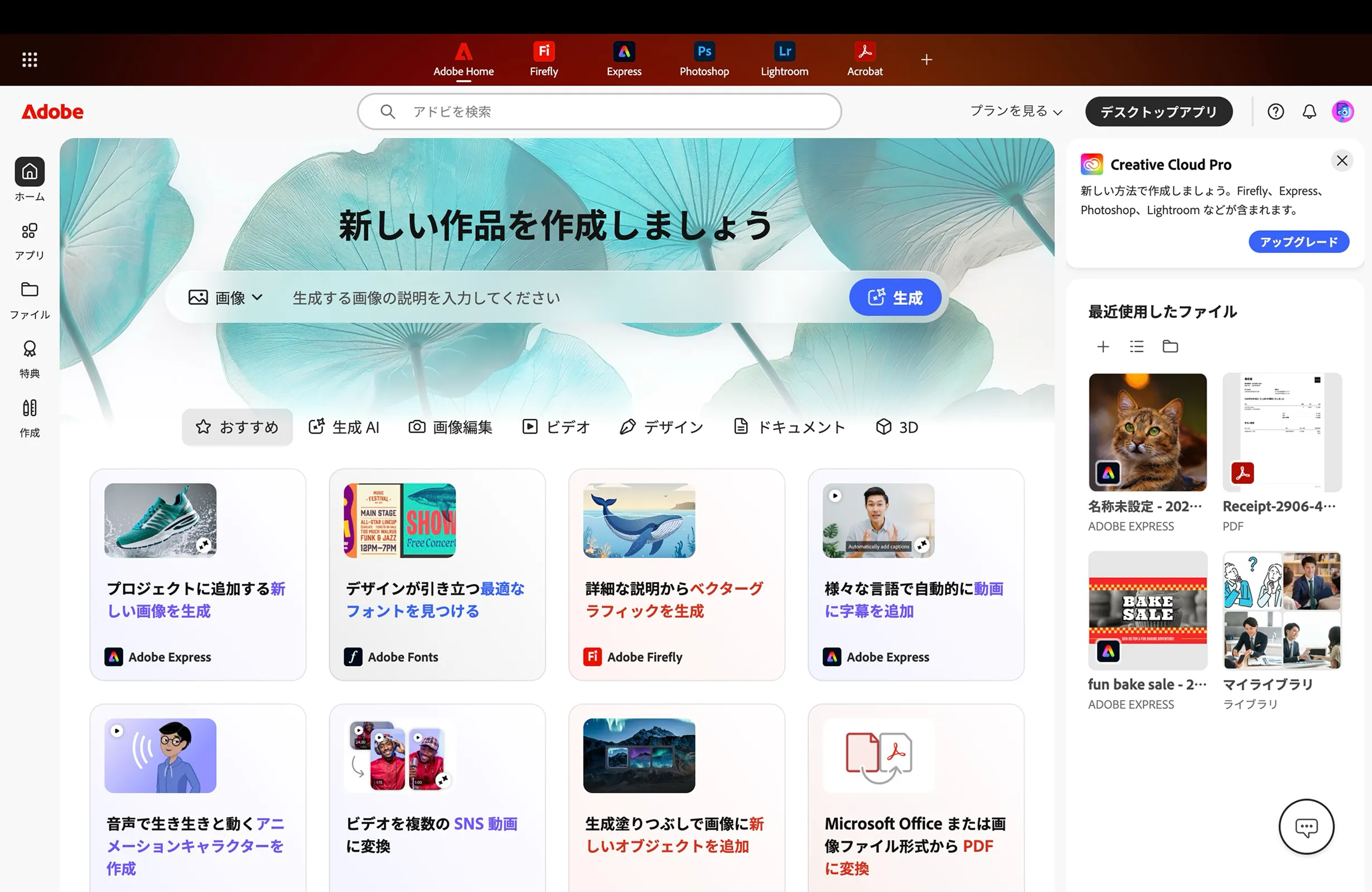 Adobe（アドビ） screen