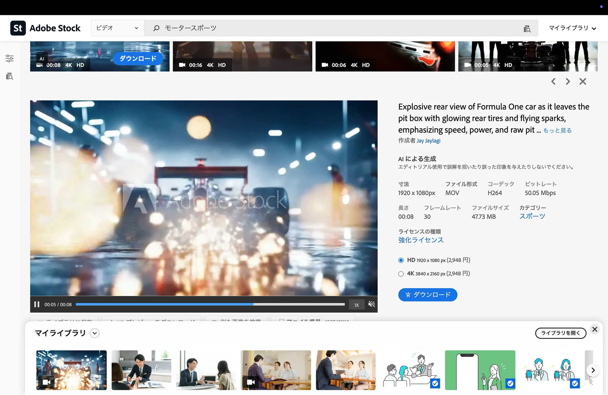Adobe Stockのお気に入り・ブックマーク画面