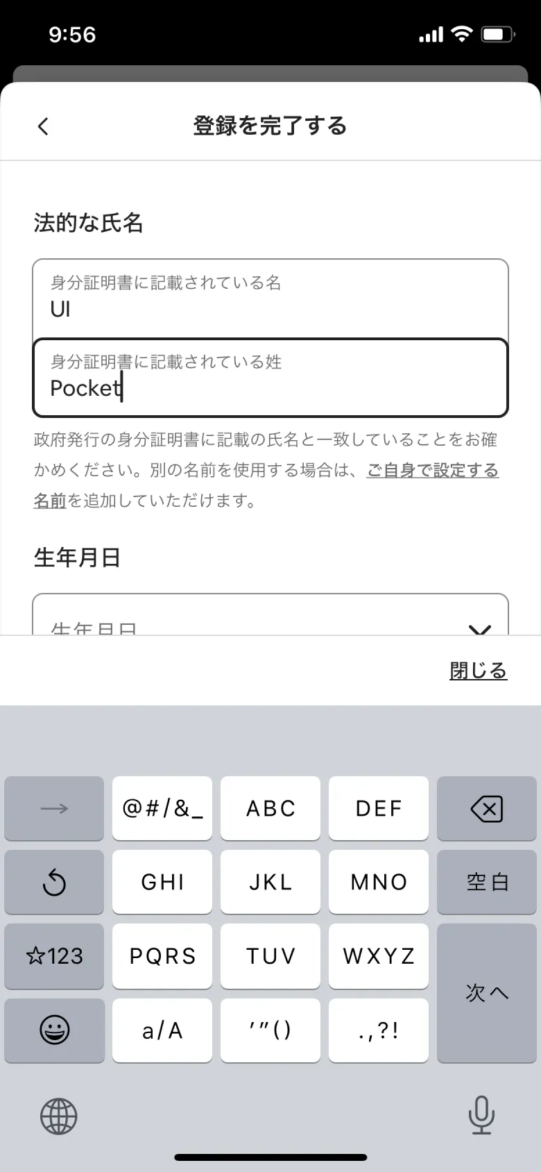 UIコンポーネント別デザイン一覧 - UI Pocket