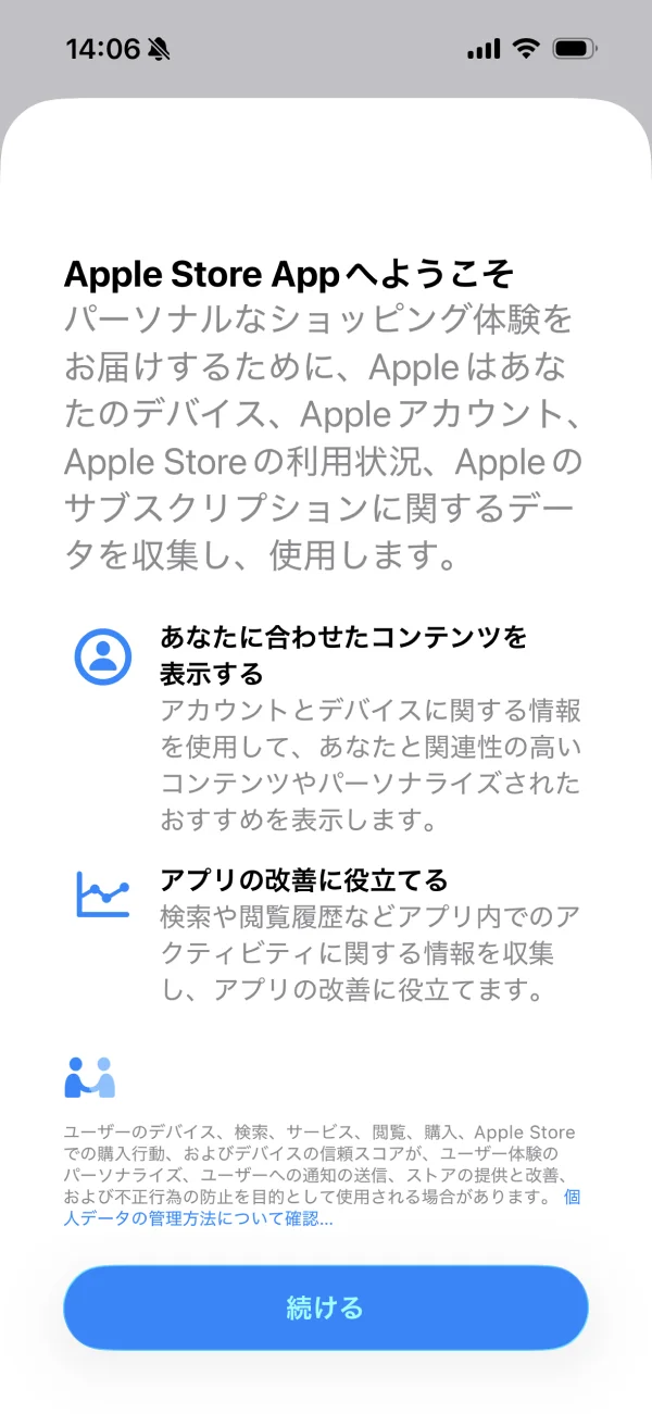 Apple Store screen