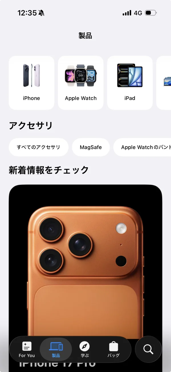 Apple Store screen