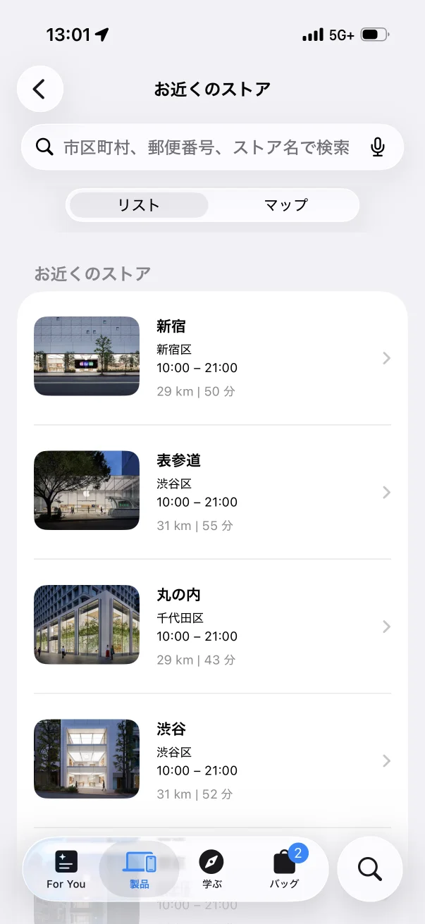 Apple Store screen