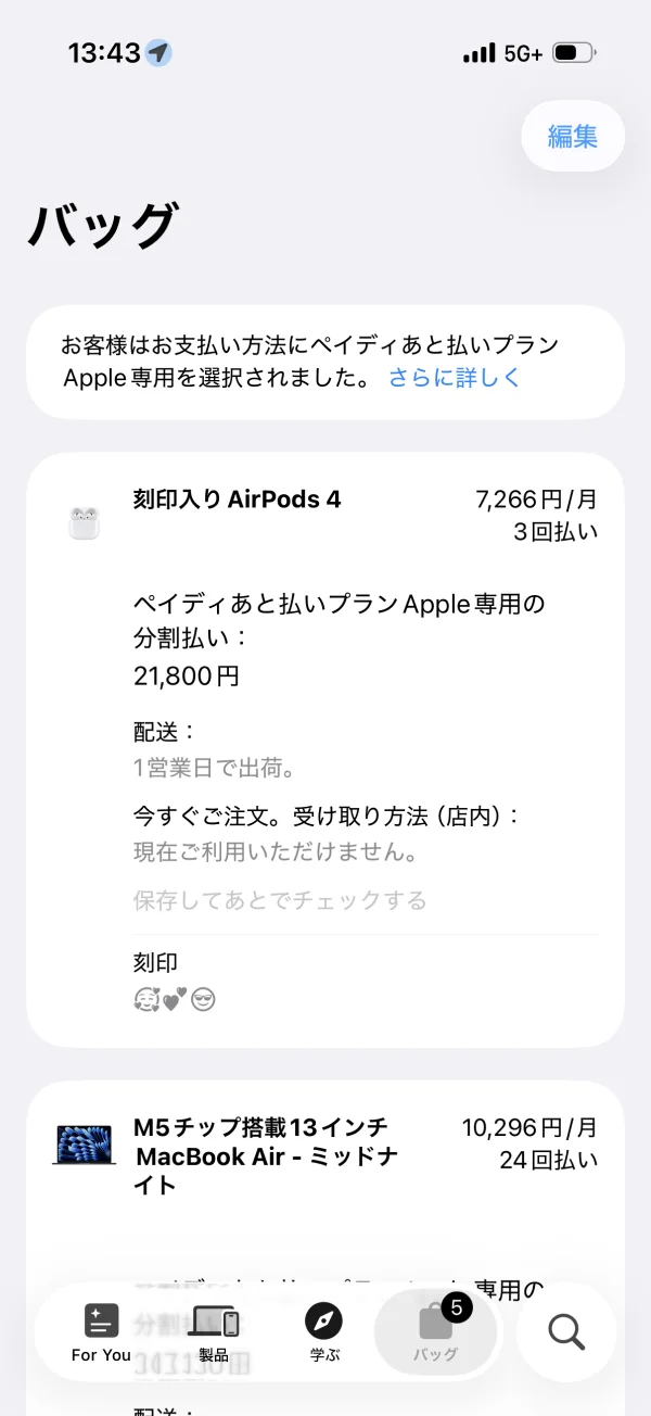 Apple Store screen