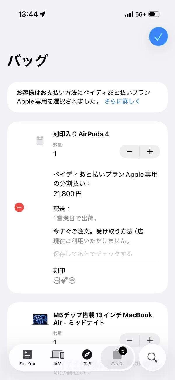 Apple Store screen