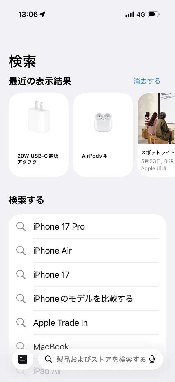 Apple Store screen