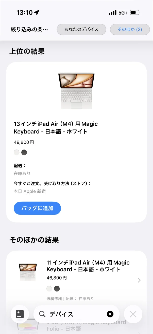 Apple Store screen