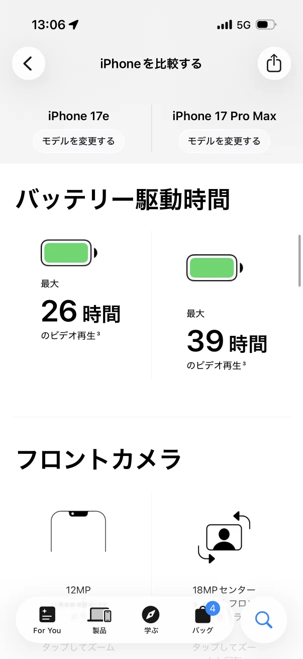 Apple Store screen