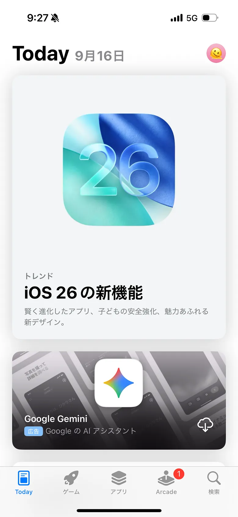 App Store screen