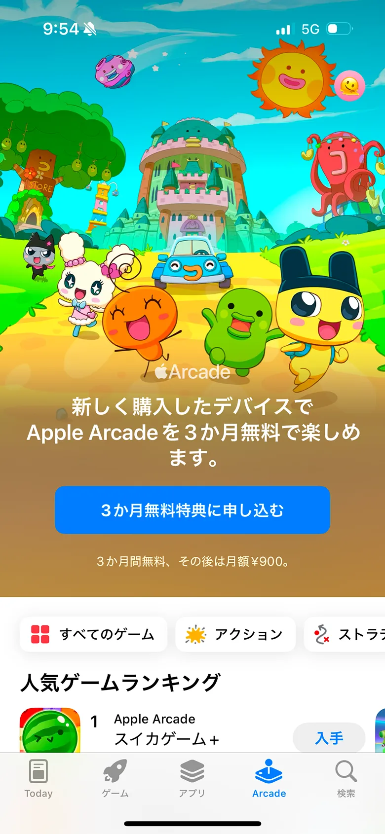 App Store screen