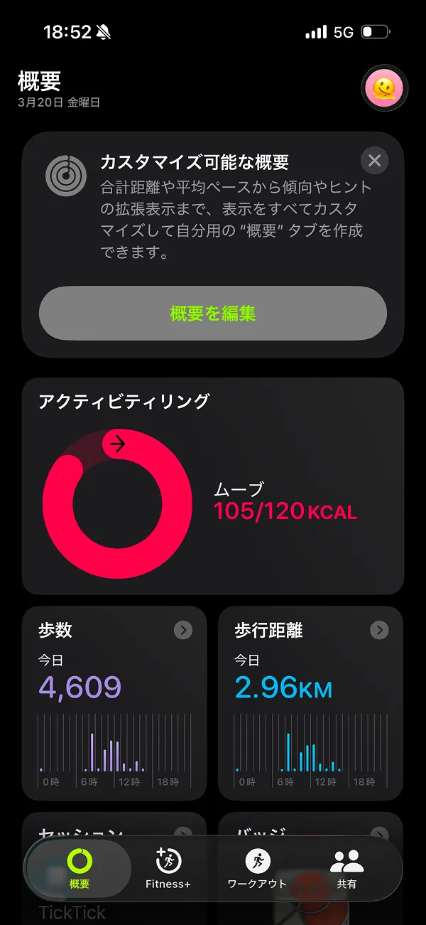 Apple Fitness screen