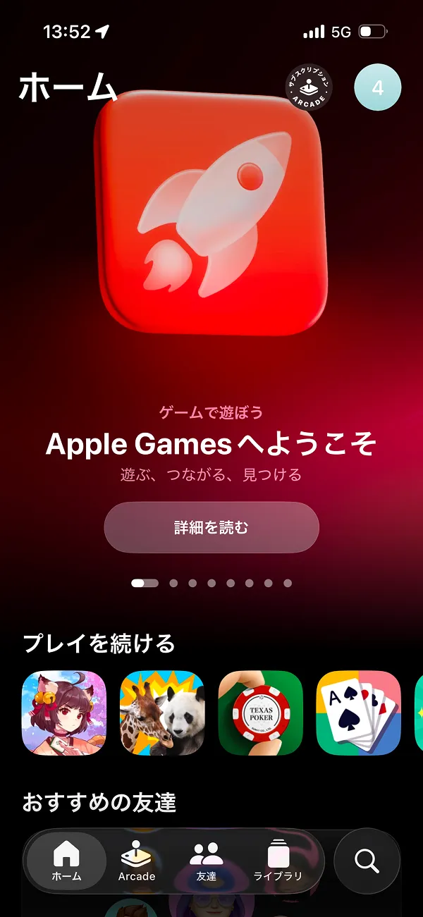 Apple Games screen