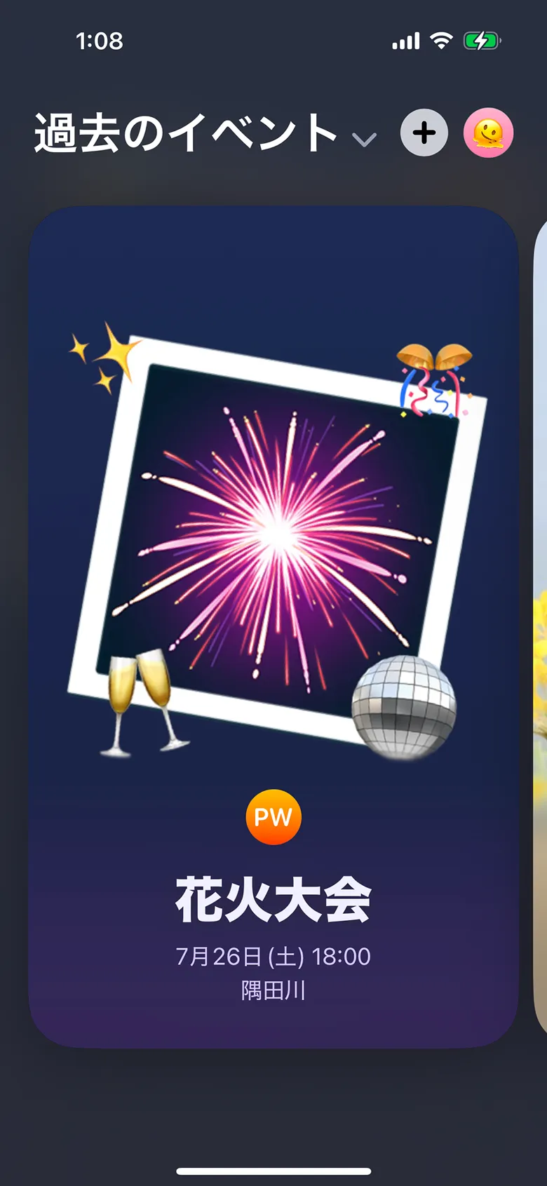 Appleインビテーション screen