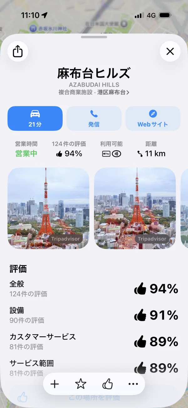 マップのスポット詳細画面