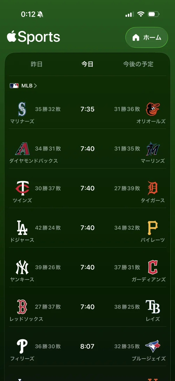 Apple Sports screen