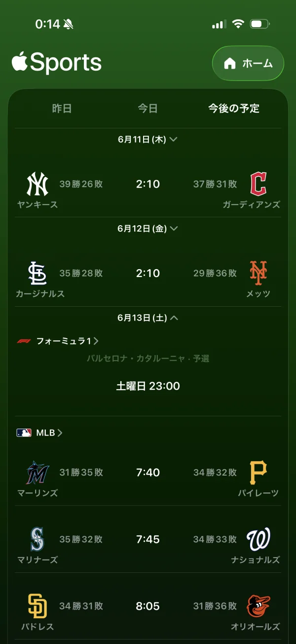 Apple Sports screen