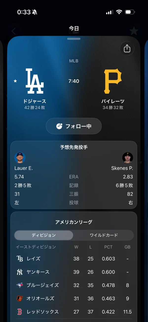 Apple Sports screen