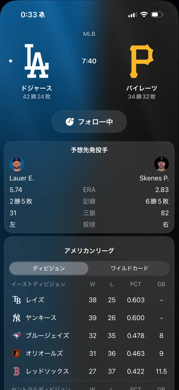 Apple Sports screen