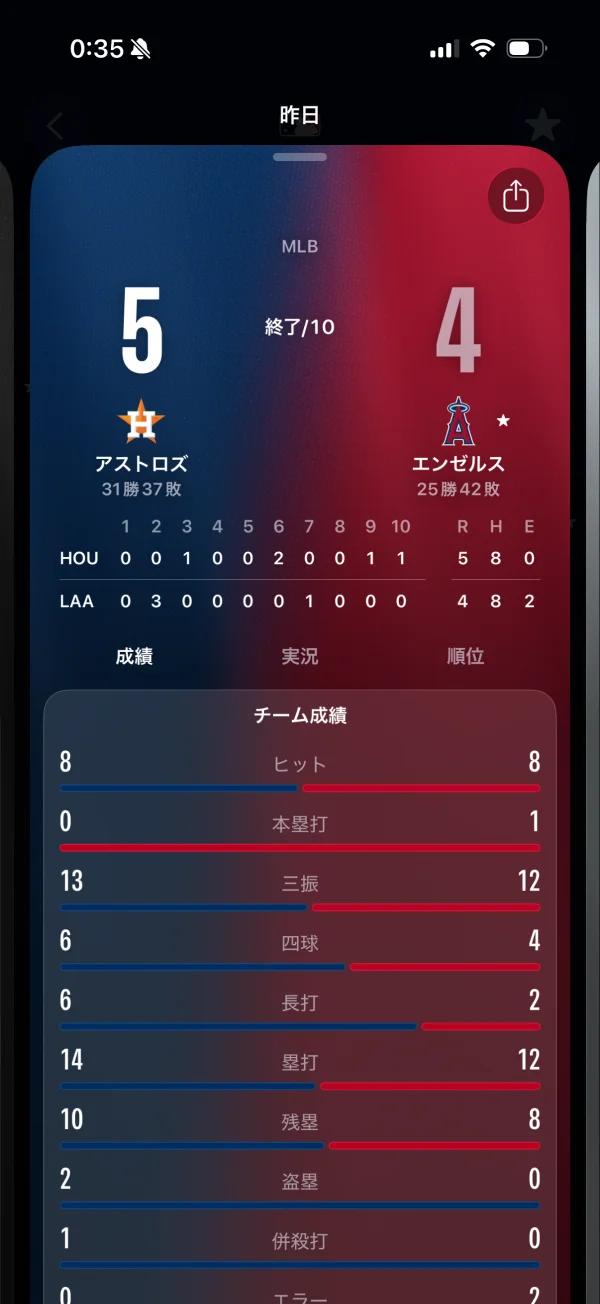 Apple Sports screen