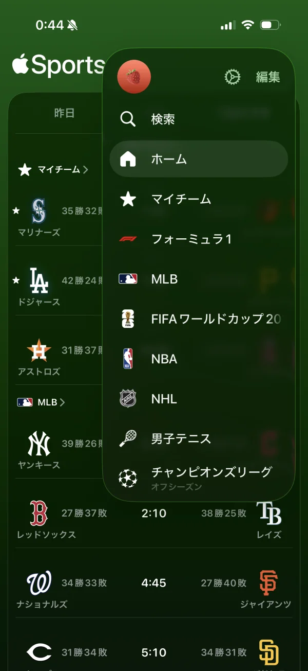Apple Sports screen