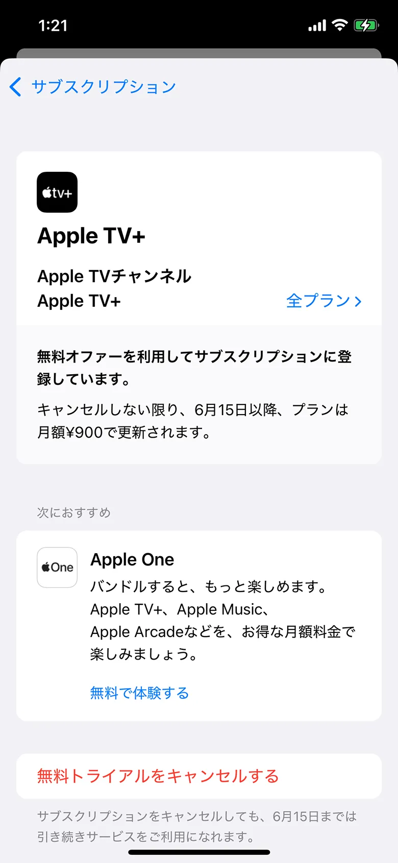 Apple TV screen