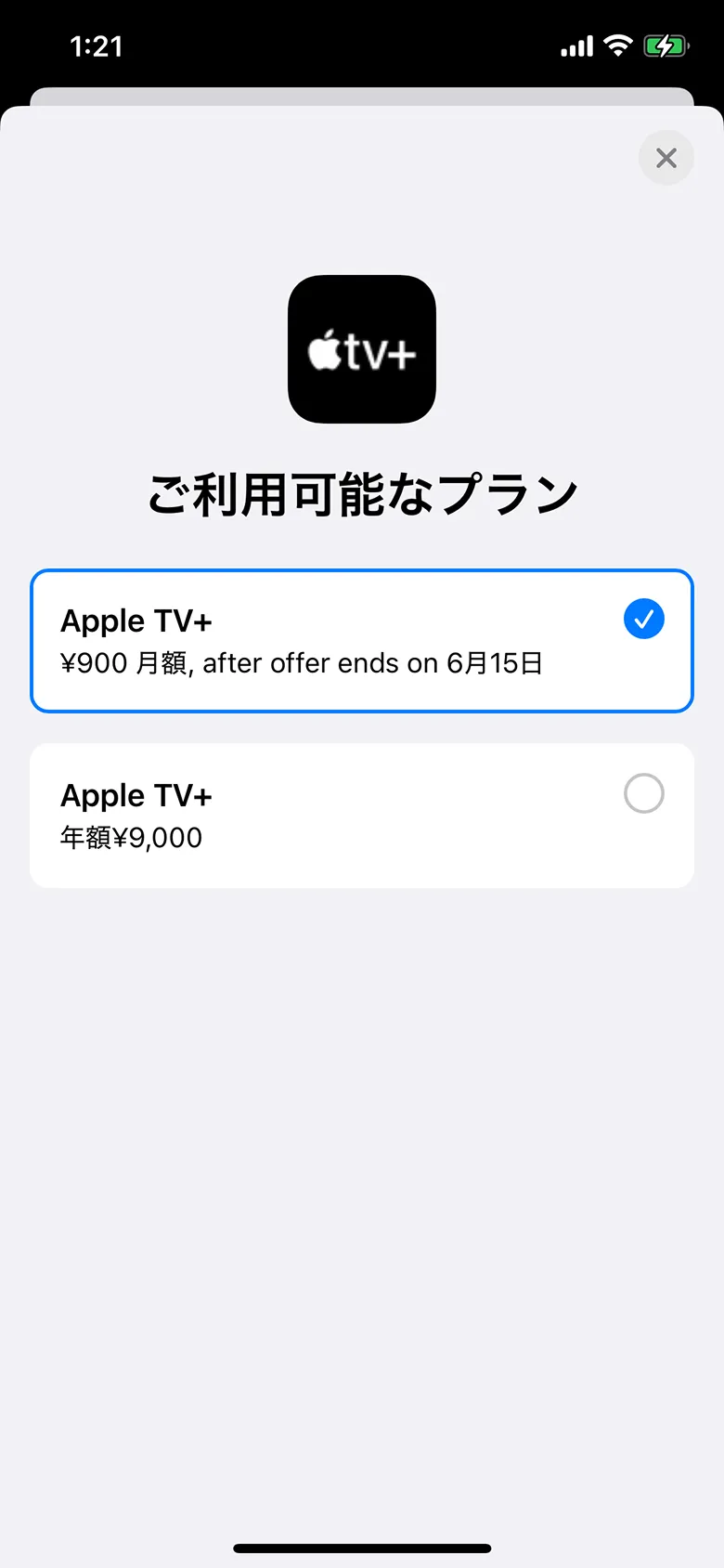 Apple TV screen