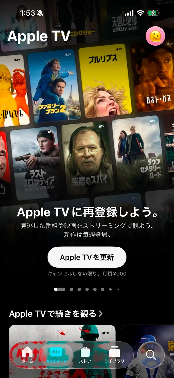 Apple TV screen