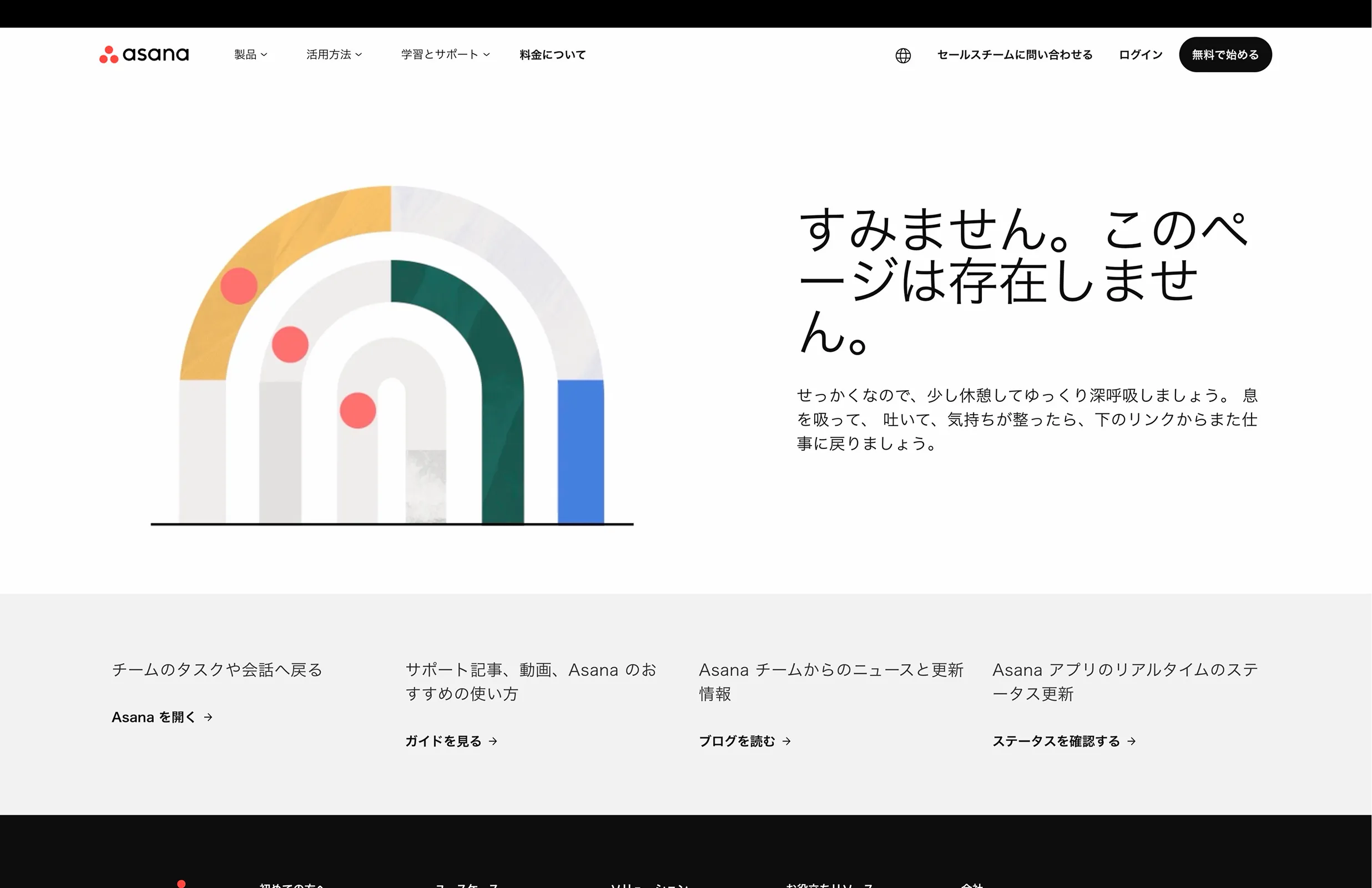 Asana screen