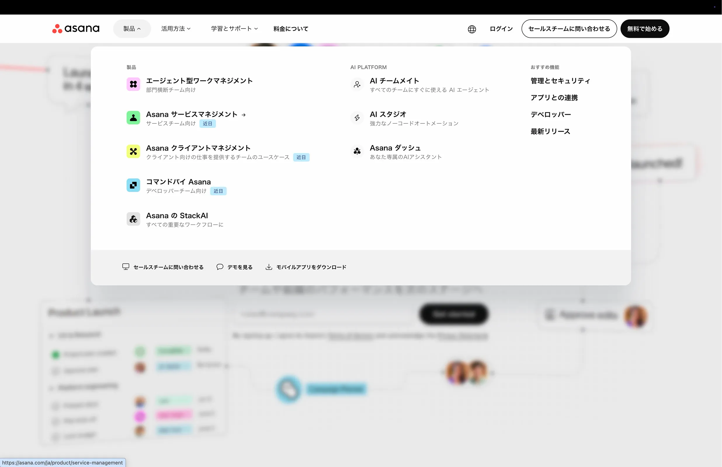 Asana screen