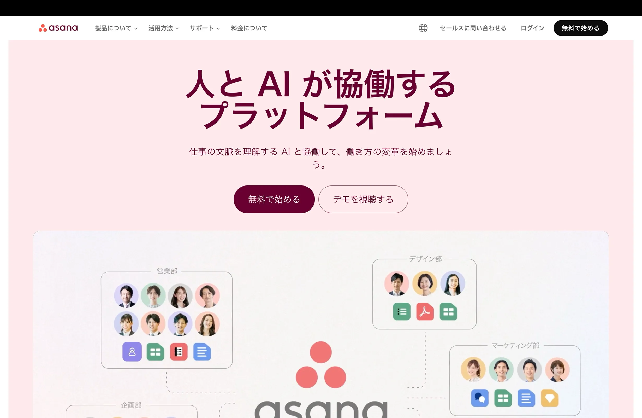 Asana screen