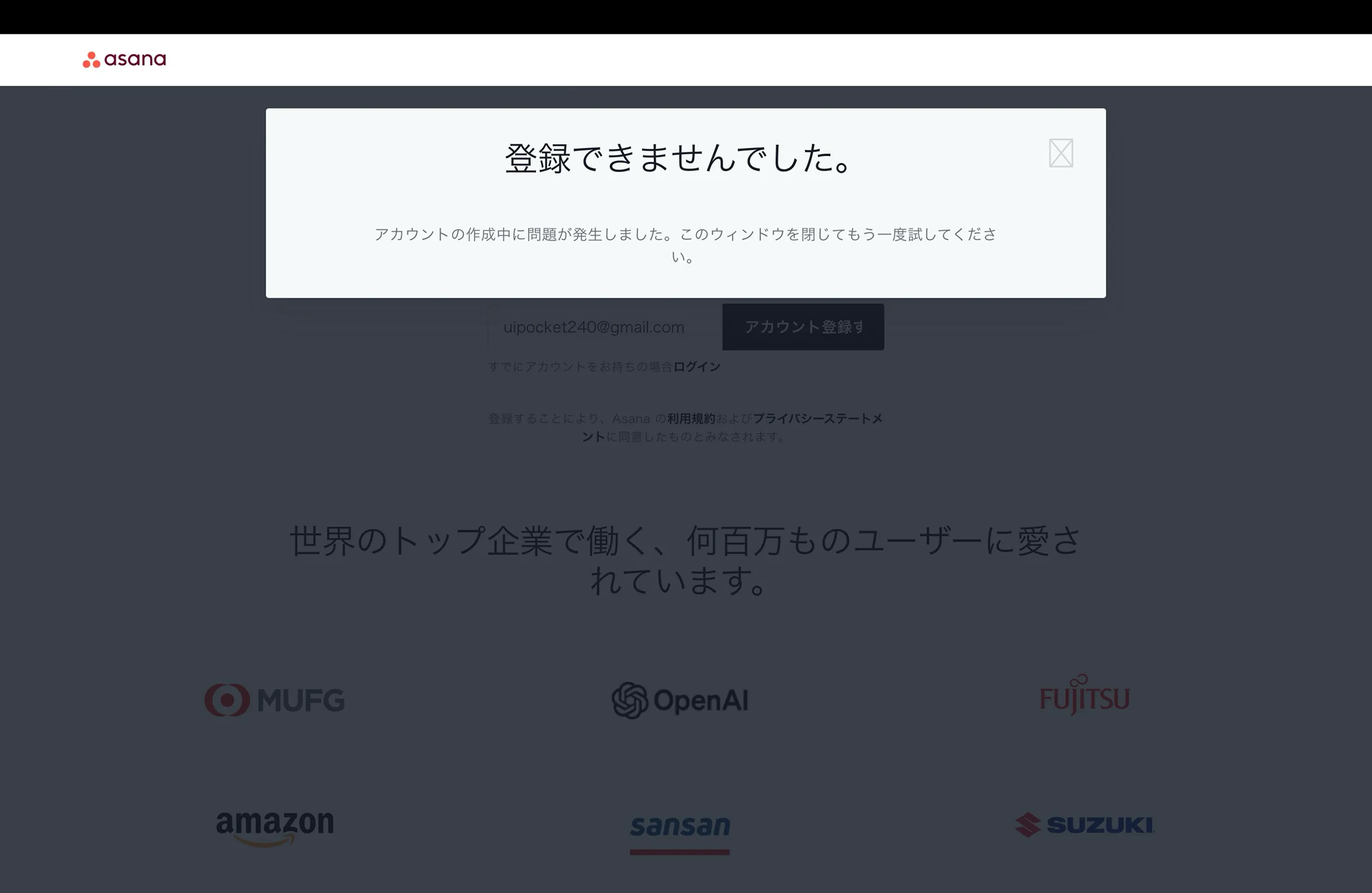 Asana screen