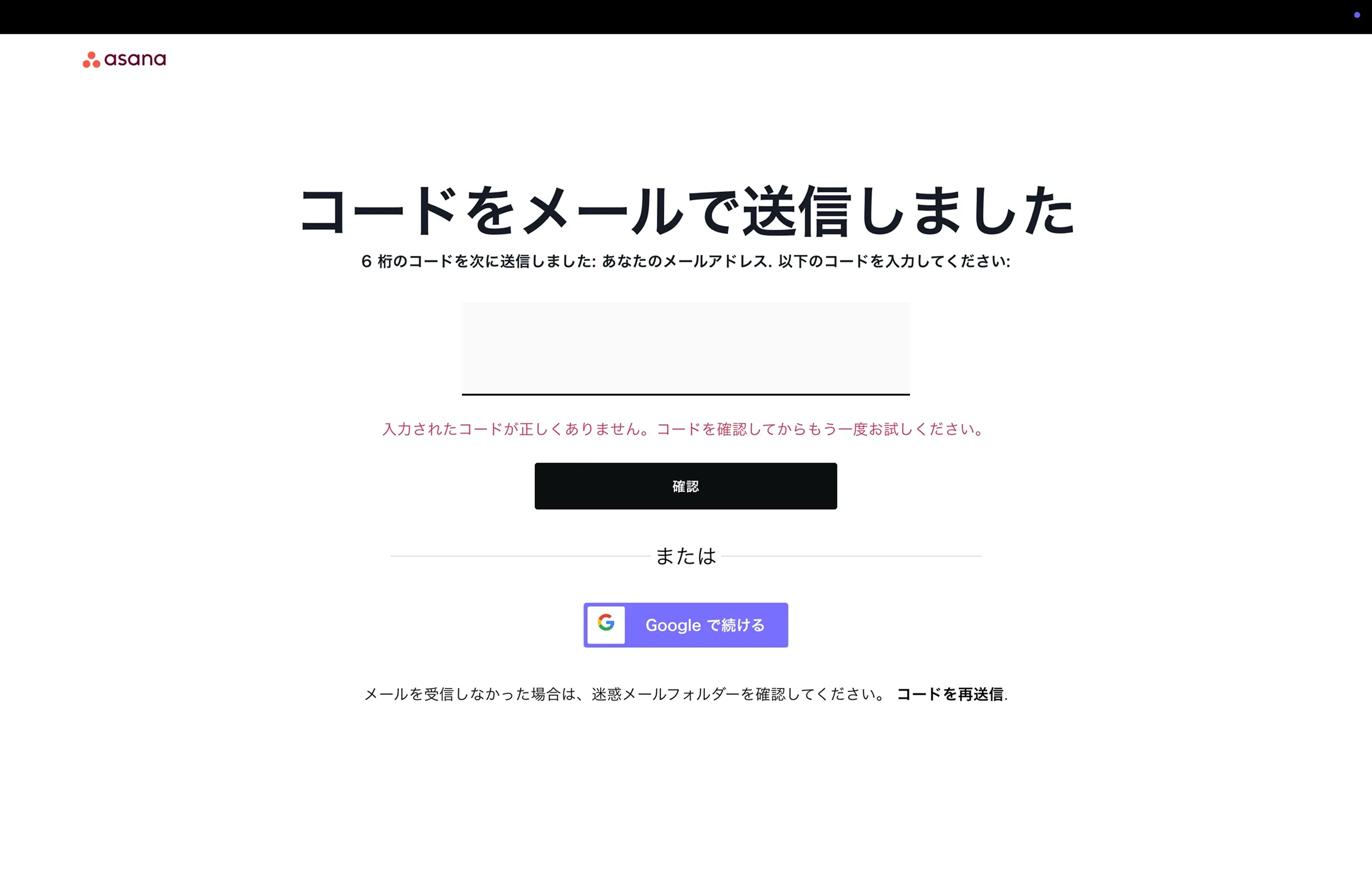 Asana screen