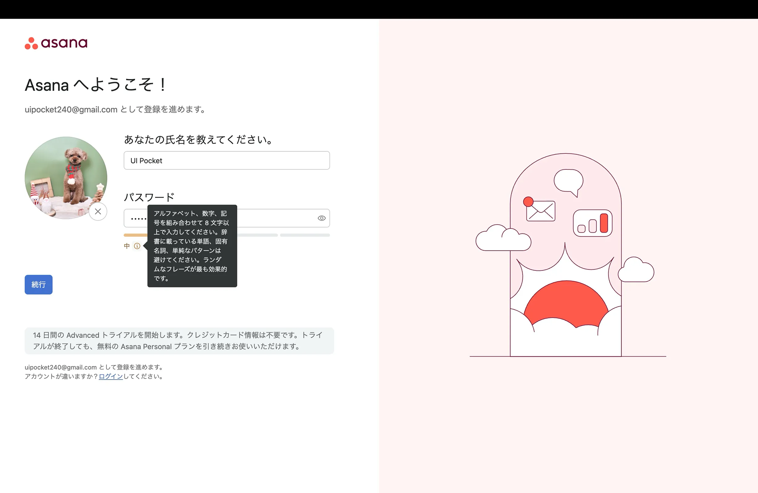 Asana screen