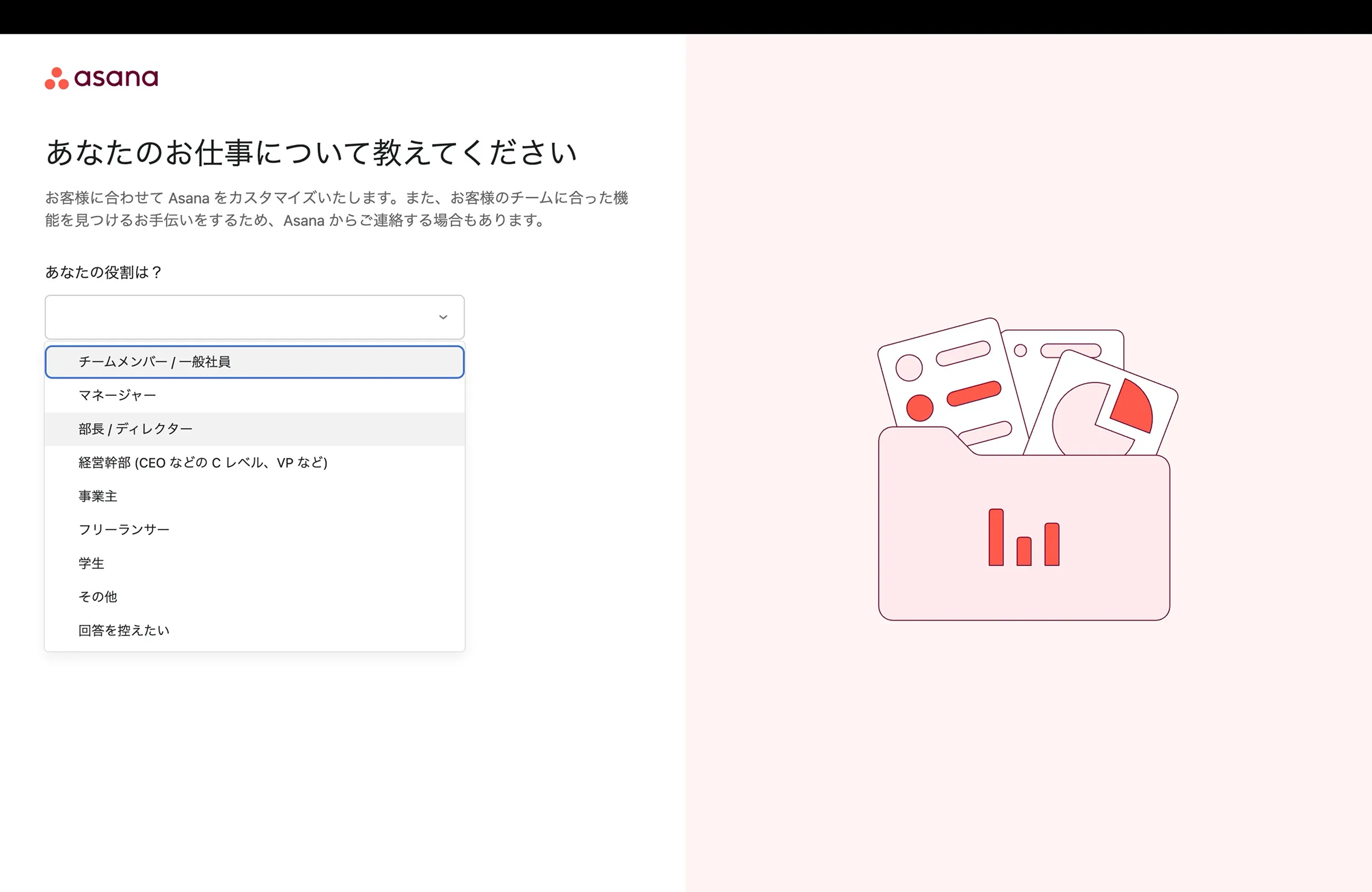 Asana screen