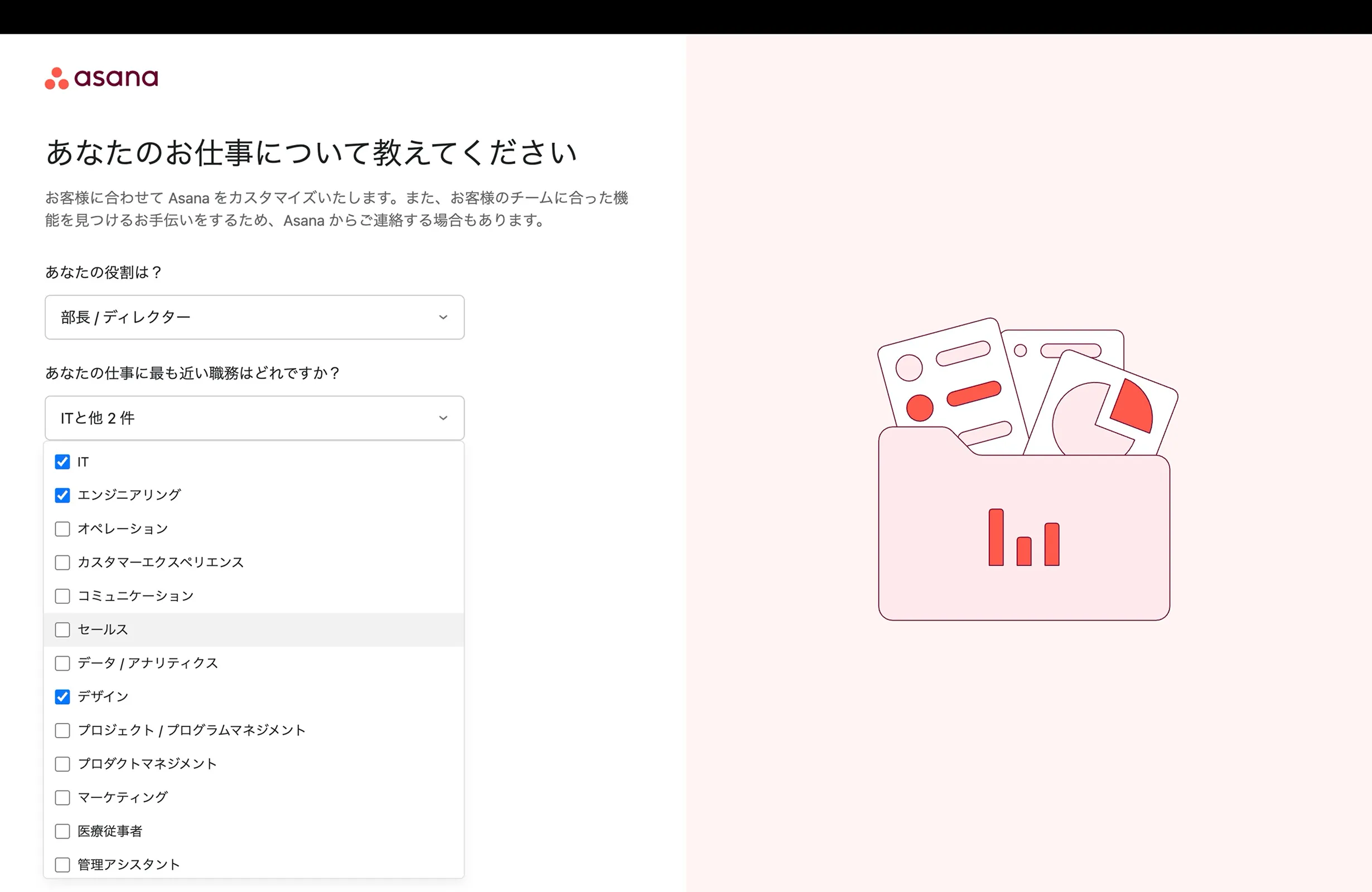 Asana screen
