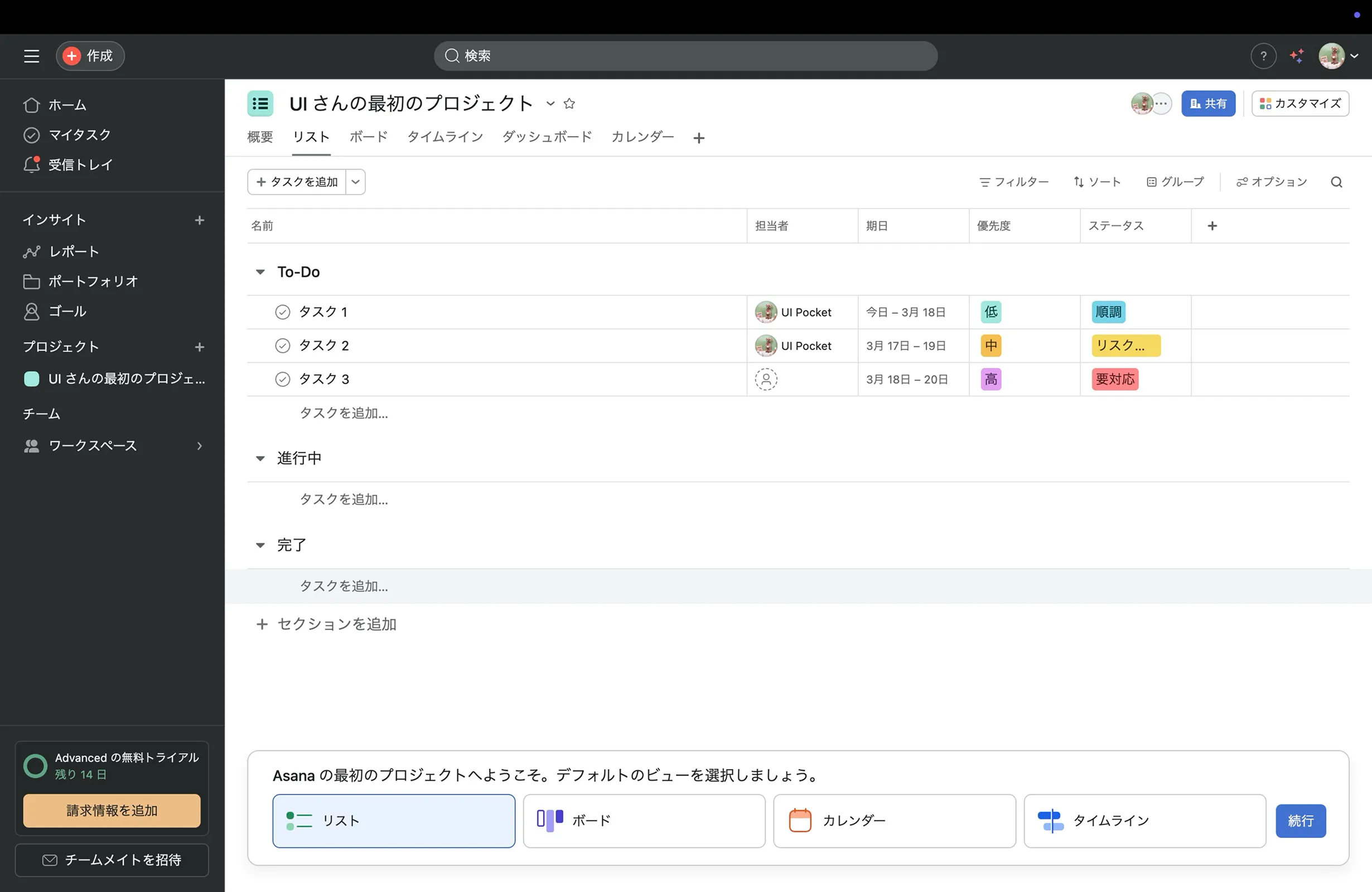 Asana screen