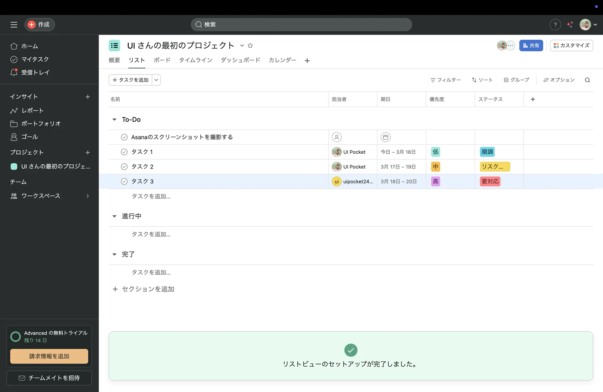 Asana screen