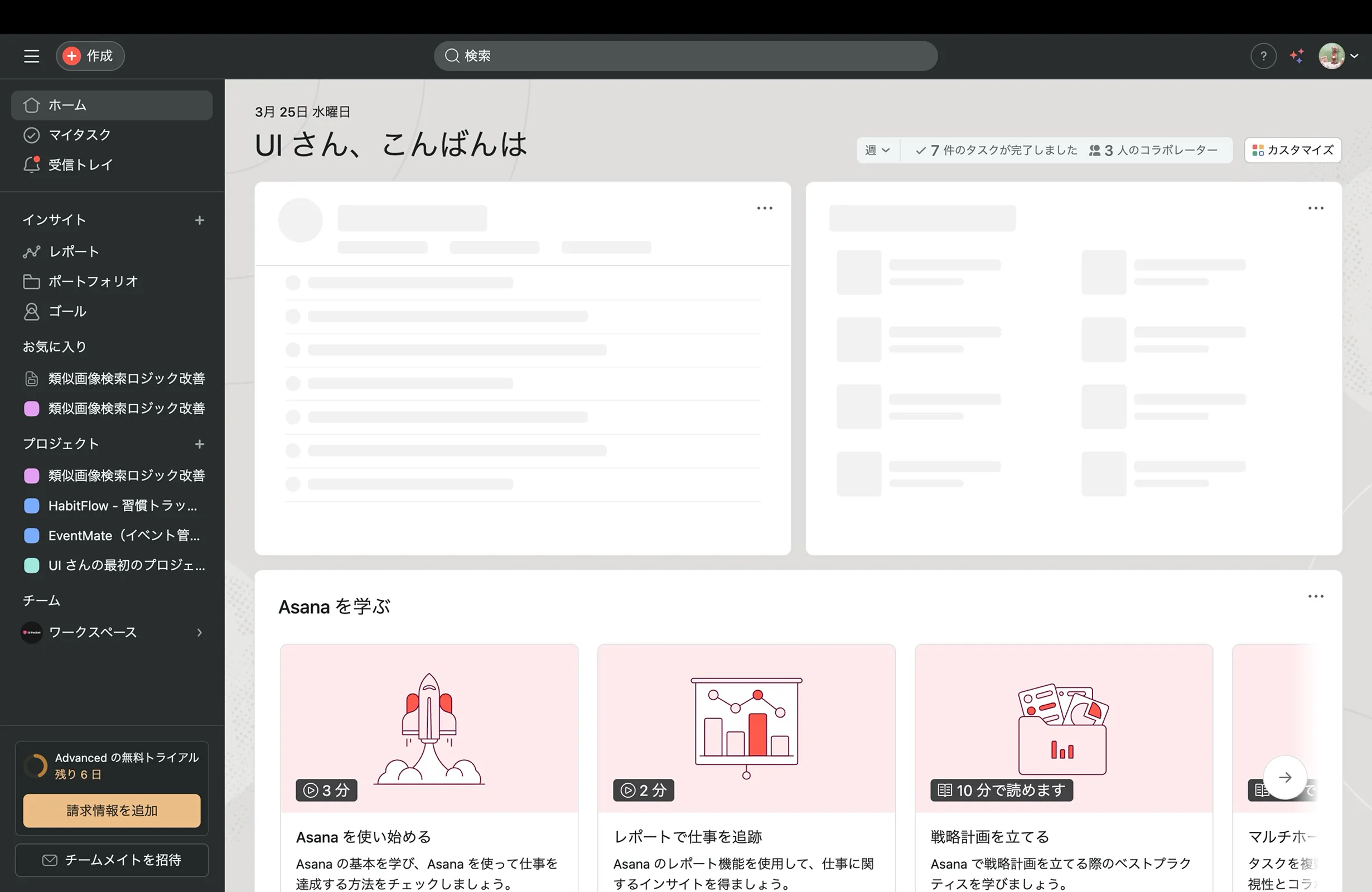 Asana screen
