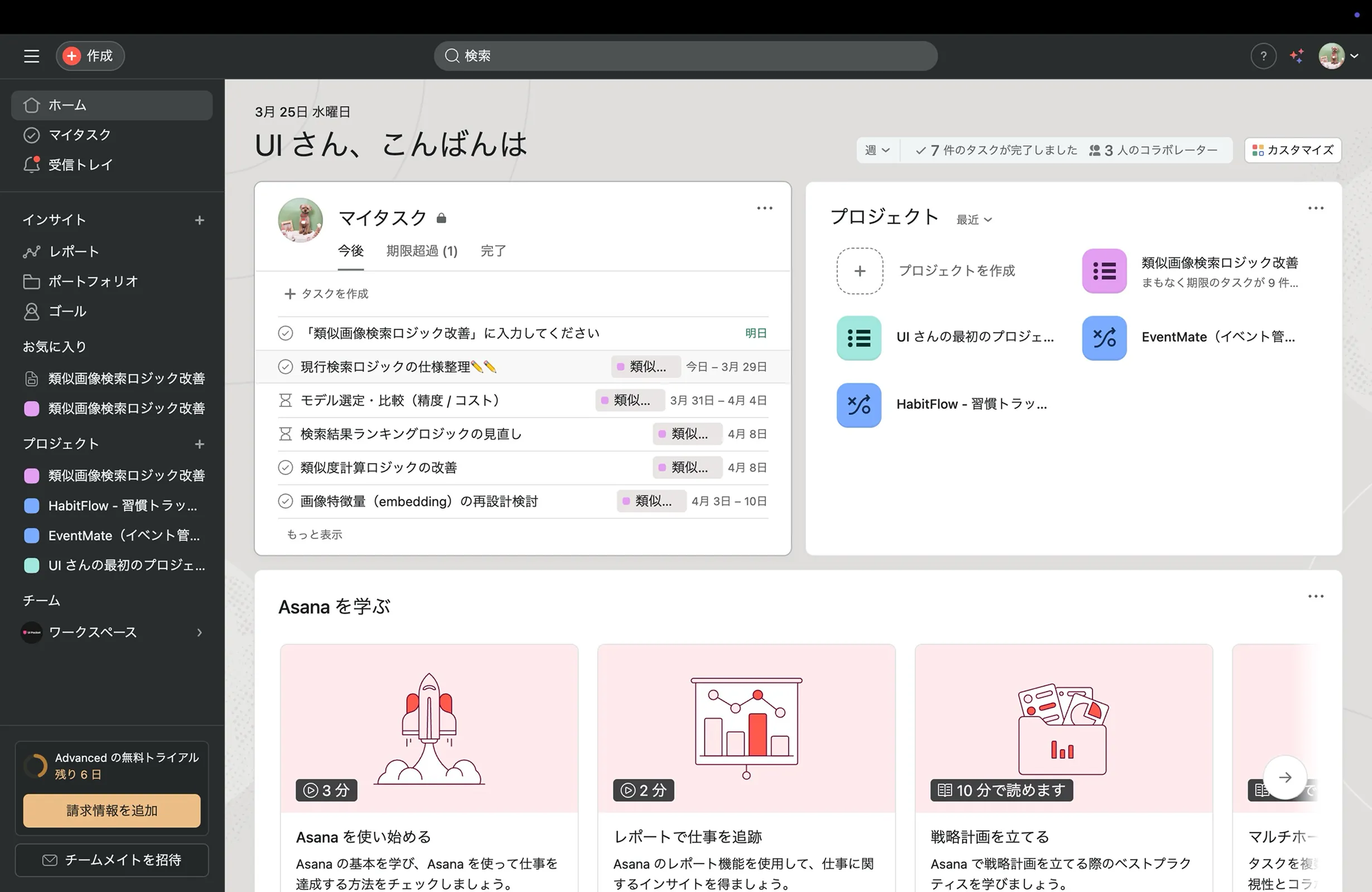 Asana screen