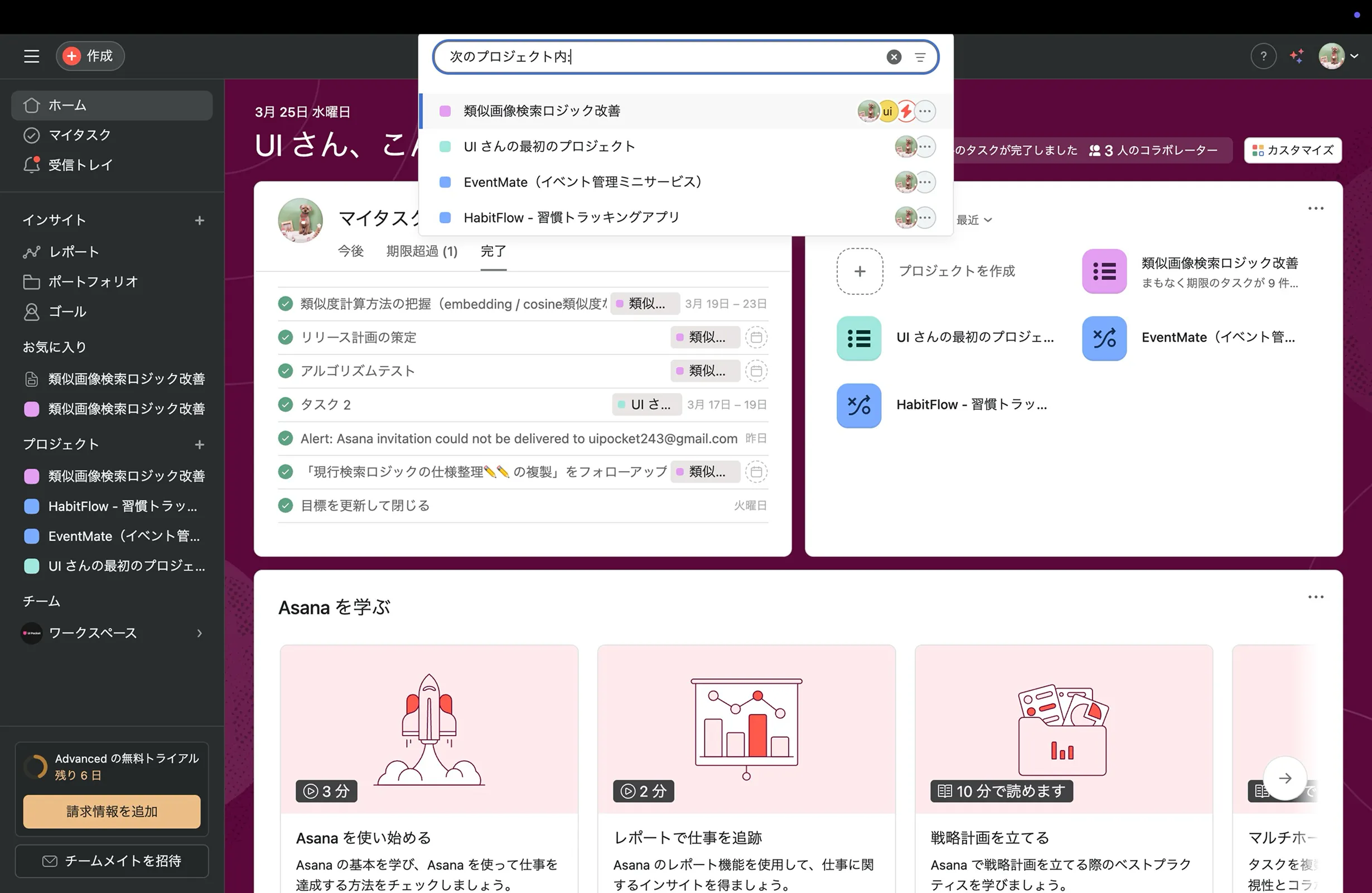 Asana screen