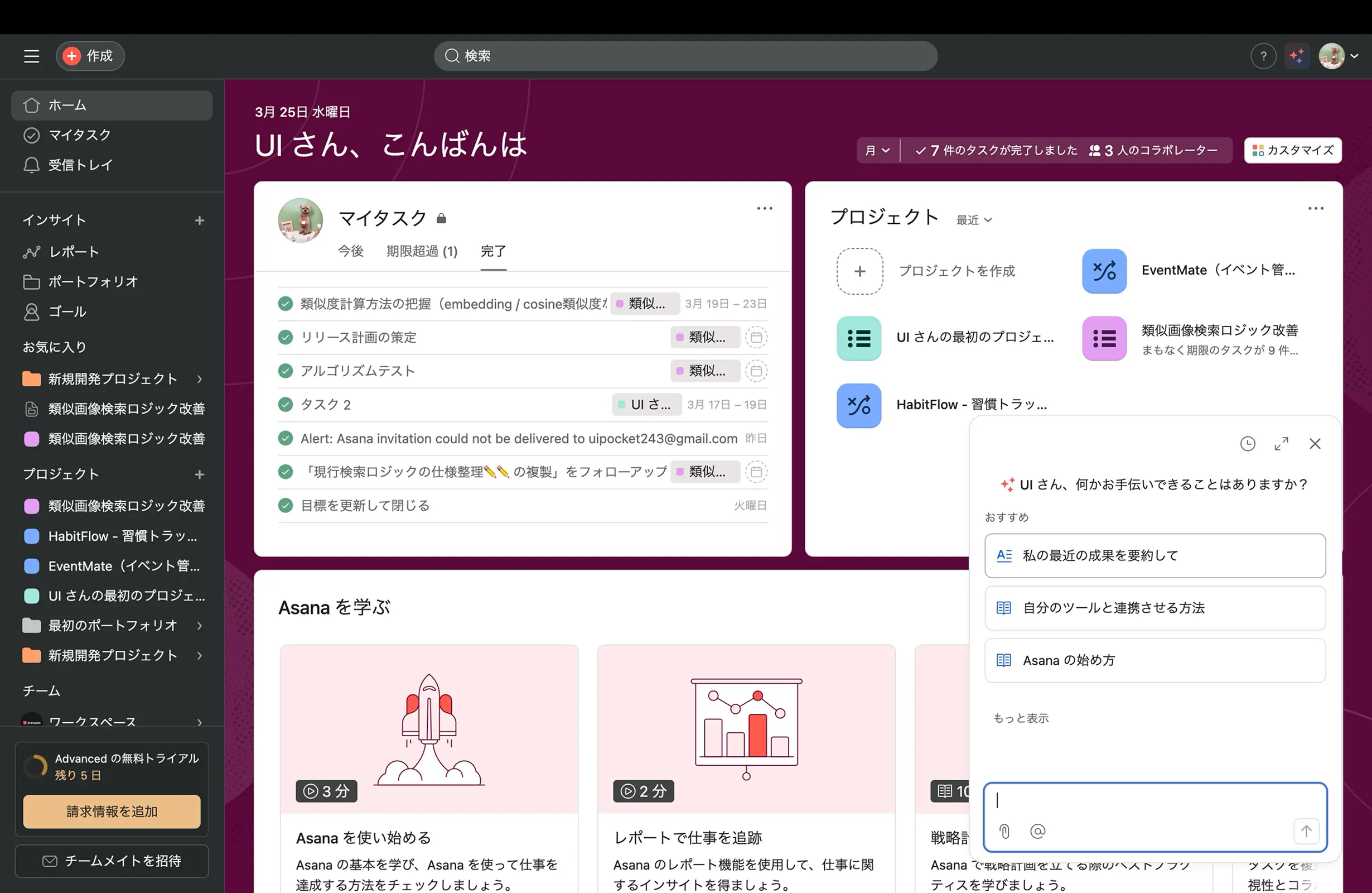 Asana screen