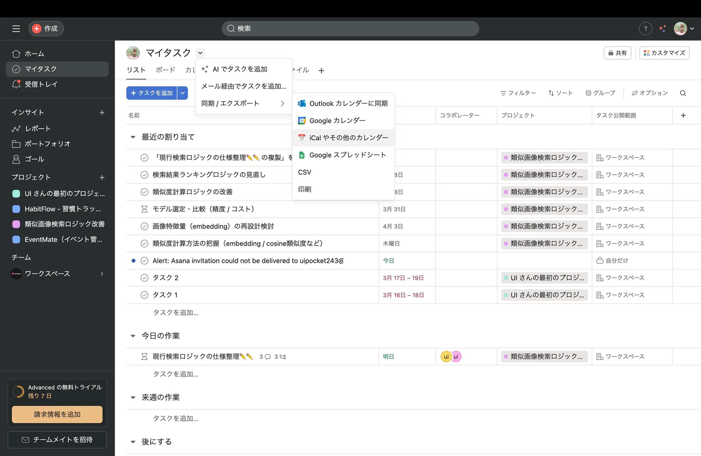 Asana screen